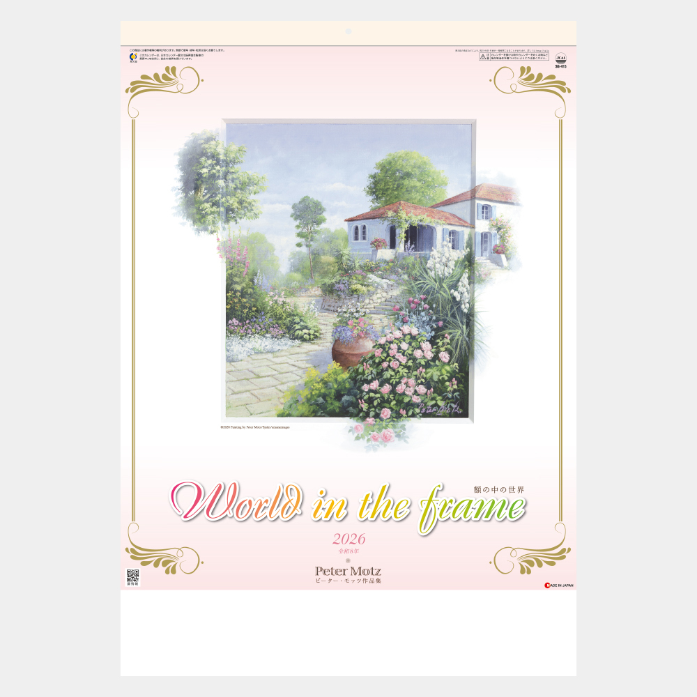 SG-415　ピーター・モッツ作品集 2