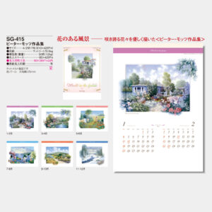 SG-415　ピーター・モッツ作品集 3