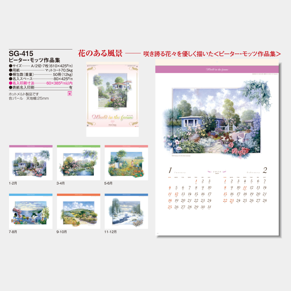 SG-415　ピーター・モッツ作品集 3