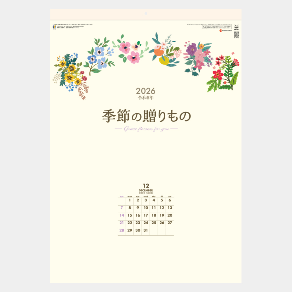 SG-431　季節の贈りもの 2