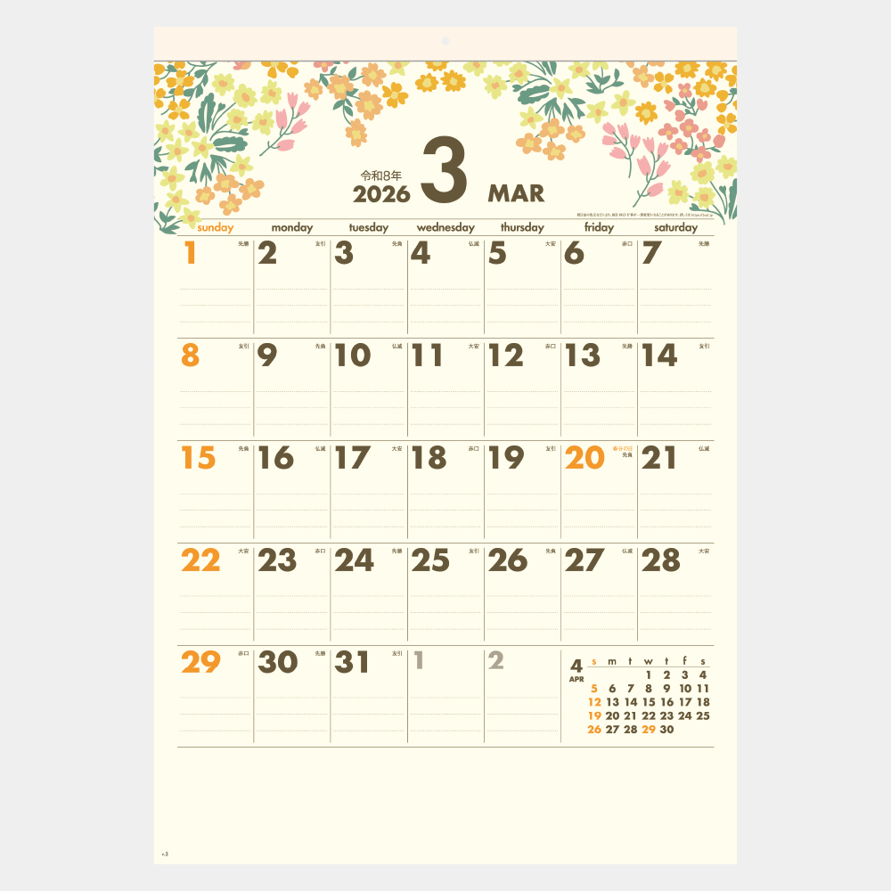 SG-431　季節の贈りもの 1