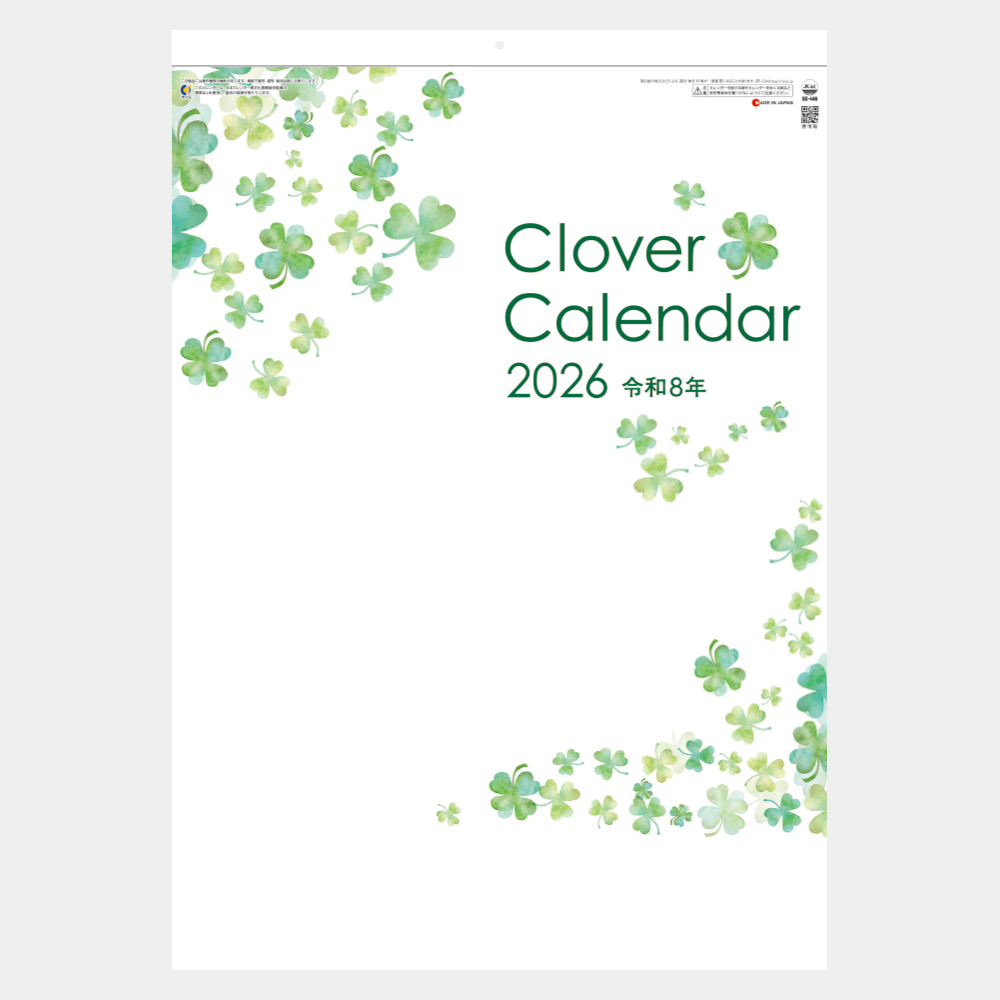 SG-446　クローバーカレンダー 2