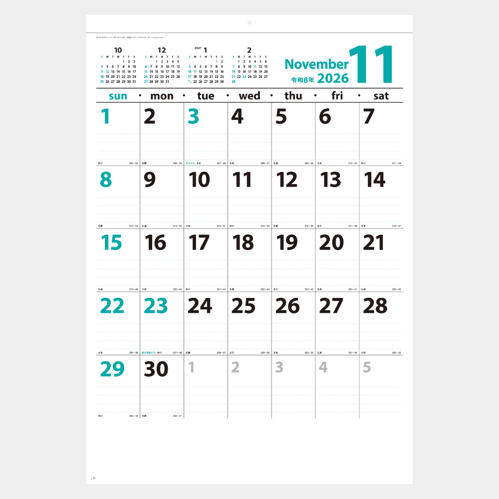 SG-447　フリーメモカレンダー 1