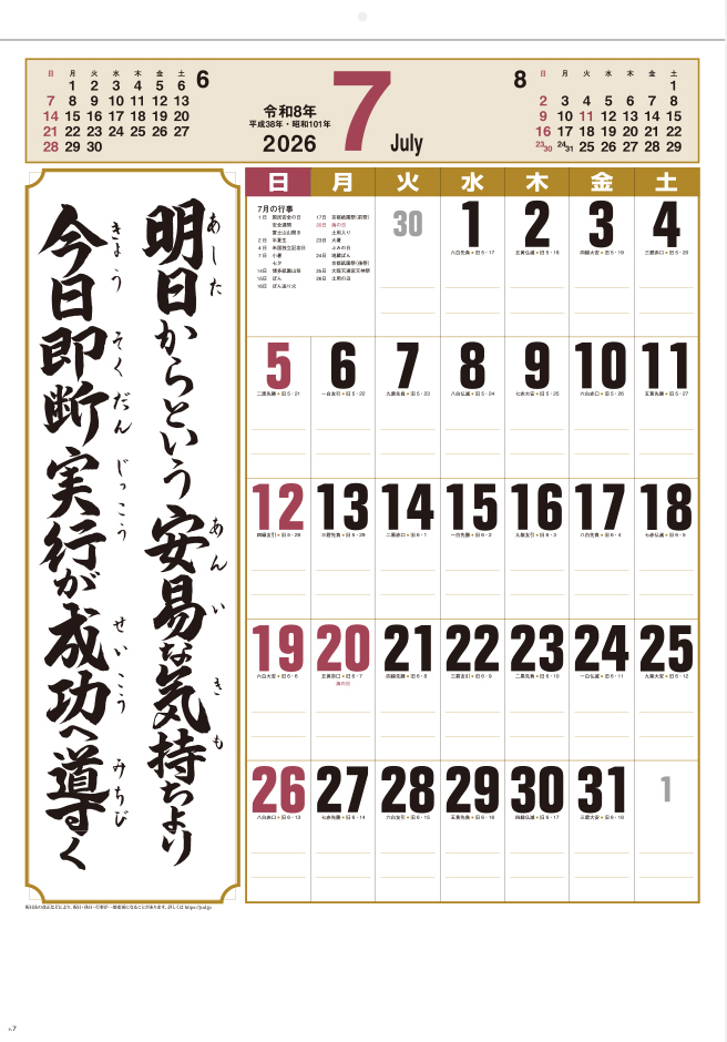 SG-465 格言　誠（人を動かす言葉）