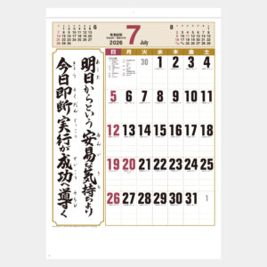 SG-465　格言　誠（人を動かす言葉） 1