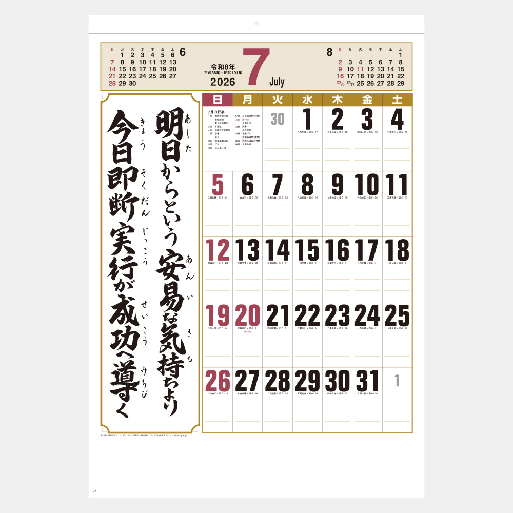 SG-465　格言　誠（人を動かす言葉） 1