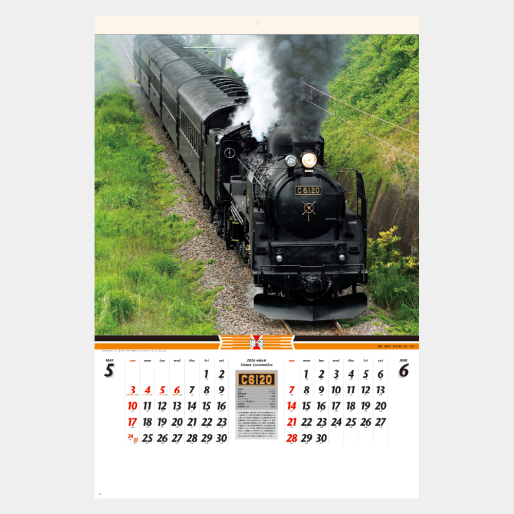 SG-510　雄姿（蒸気機関車） フィルム 1