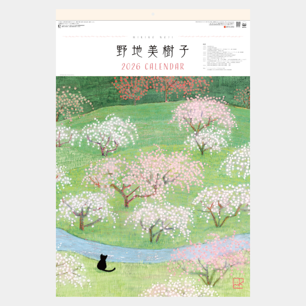 SG-515　野地美樹子作品集 フィルム 2