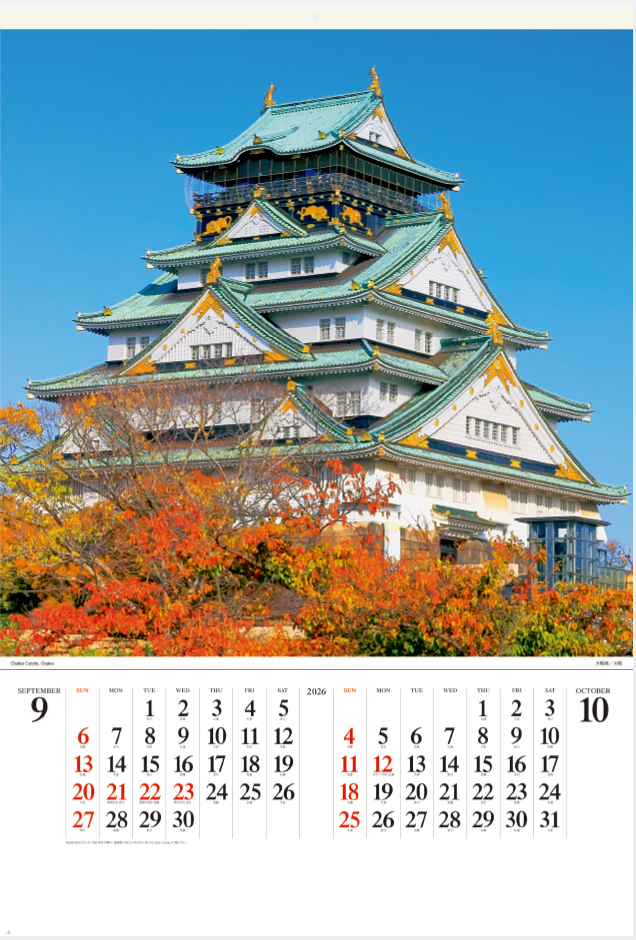 SG-540 フィルム 日本の名城