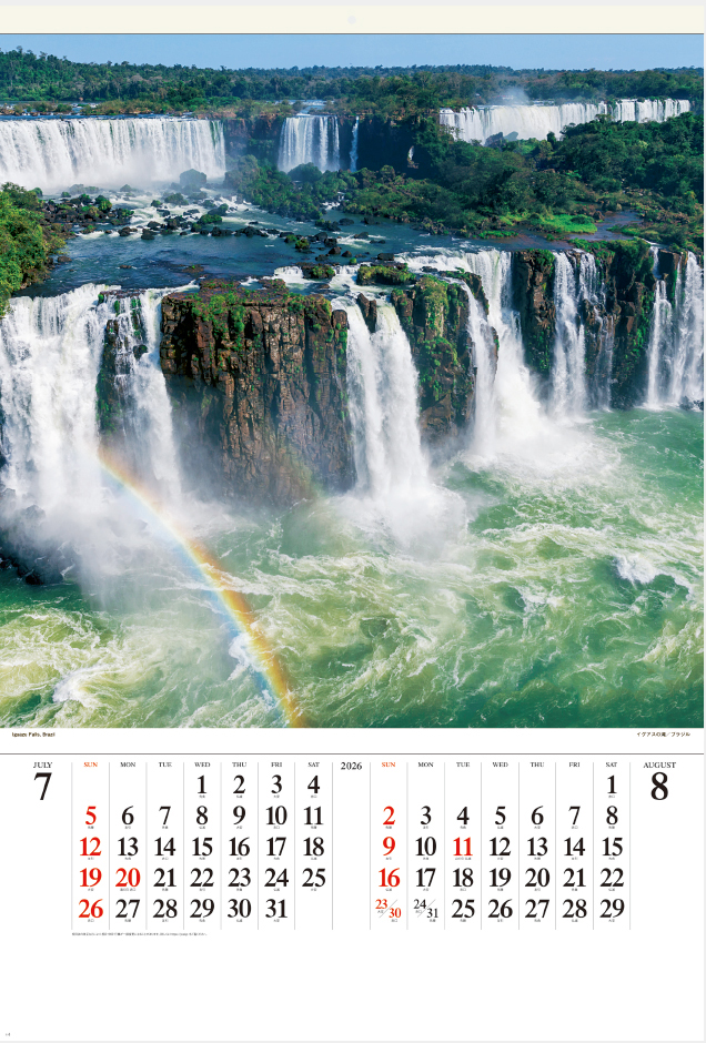 SG-542 世界の大自然