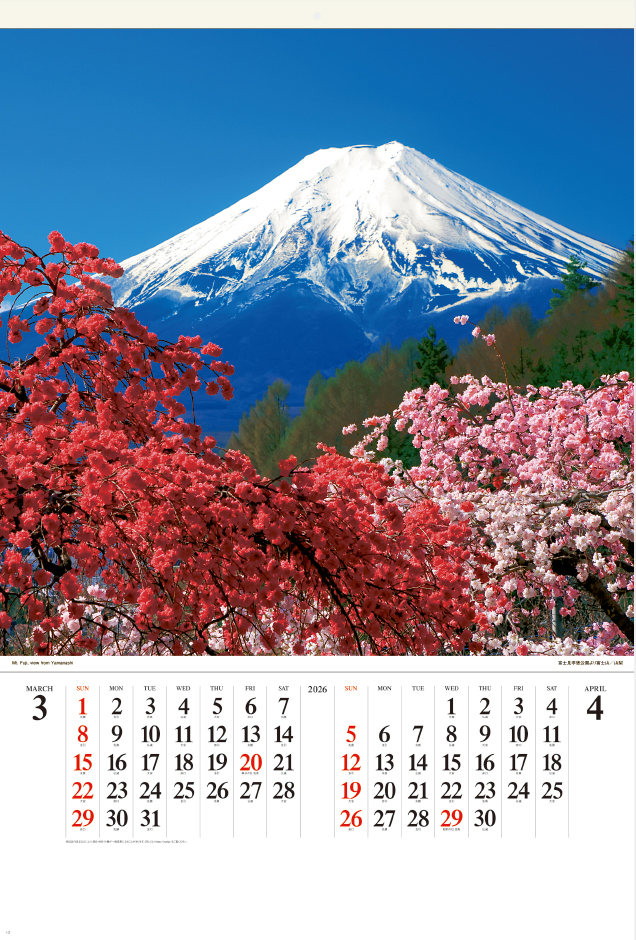 SG-546 富士山　世界文化遺産