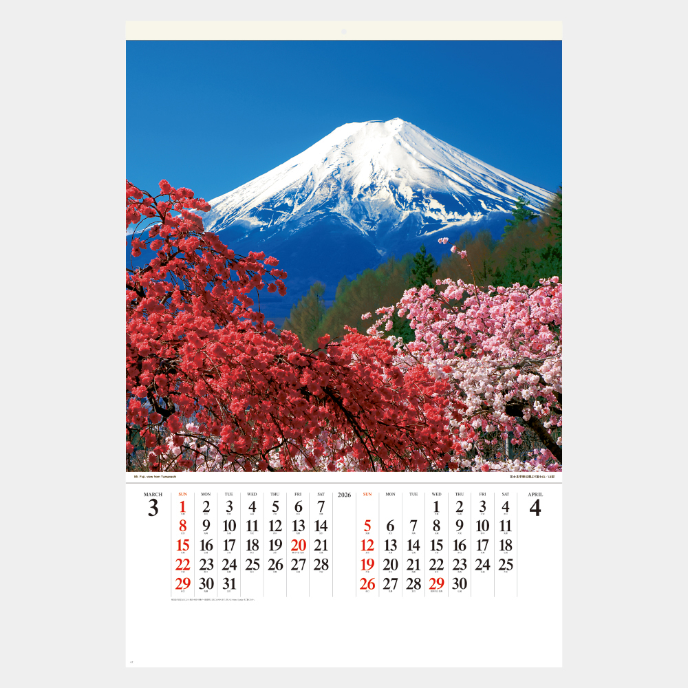 SG-546　富士山　世界文化遺産 1