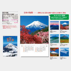 SG-546　富士山　世界文化遺産 3