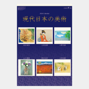 SG-547　フィルム 現代日本の美術 2