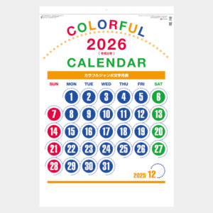 YG-41 カラフルジャンボ文字 2