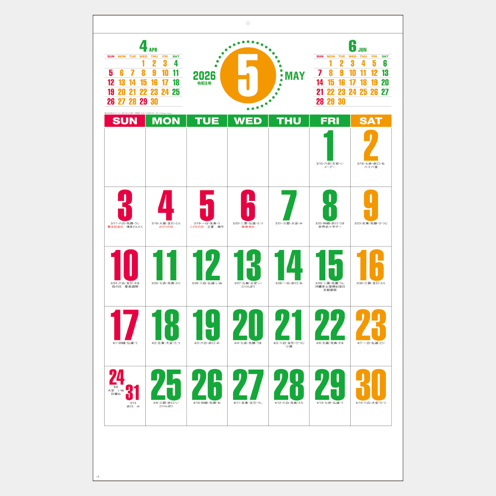 YG-41 カラフルジャンボ文字 1