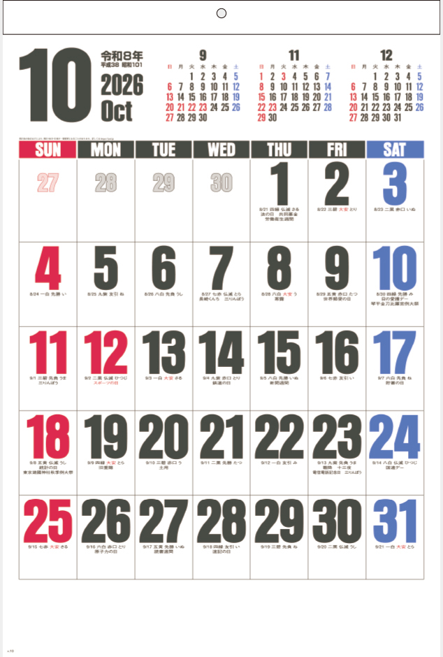 SG-555 ビッグプラン