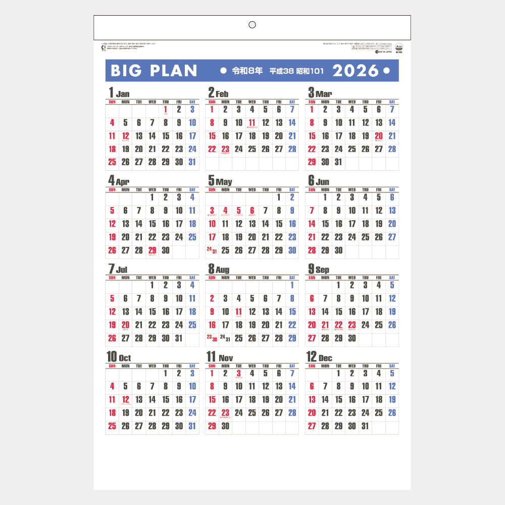 SG-555　ビッグプラン 2