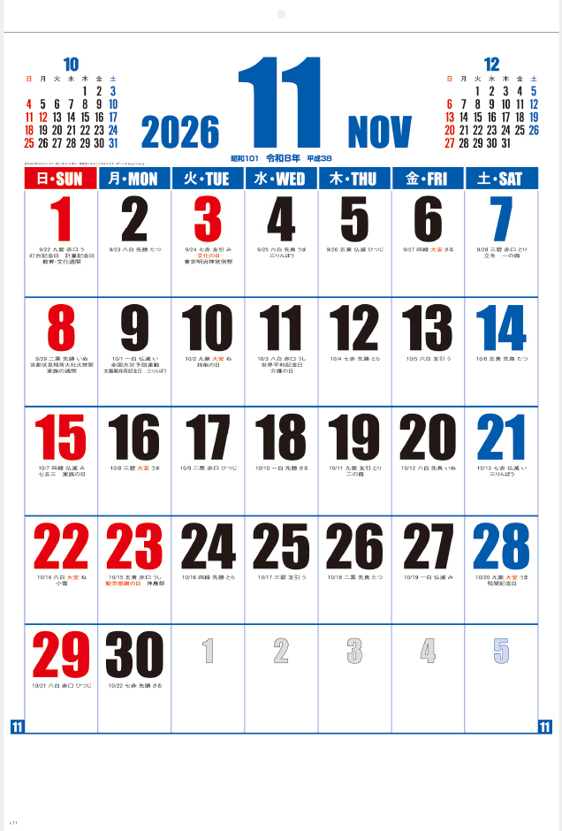 SG-556 日本地図入りジャンボ文字