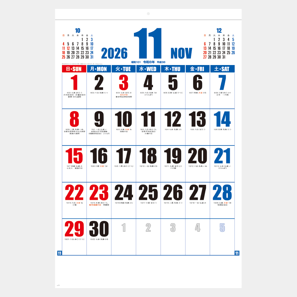 SG-556　日本地図入りジャンボ文字 1