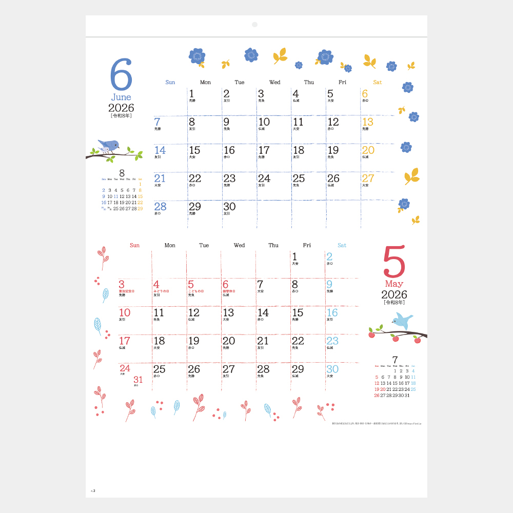 SG-7002　Blooming Bird（2マンス・ミシン目入り）〈S〉 1