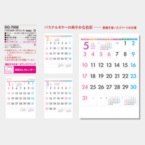 SG-7056　パステルカラースケジュール・6weeks〈S〉 3