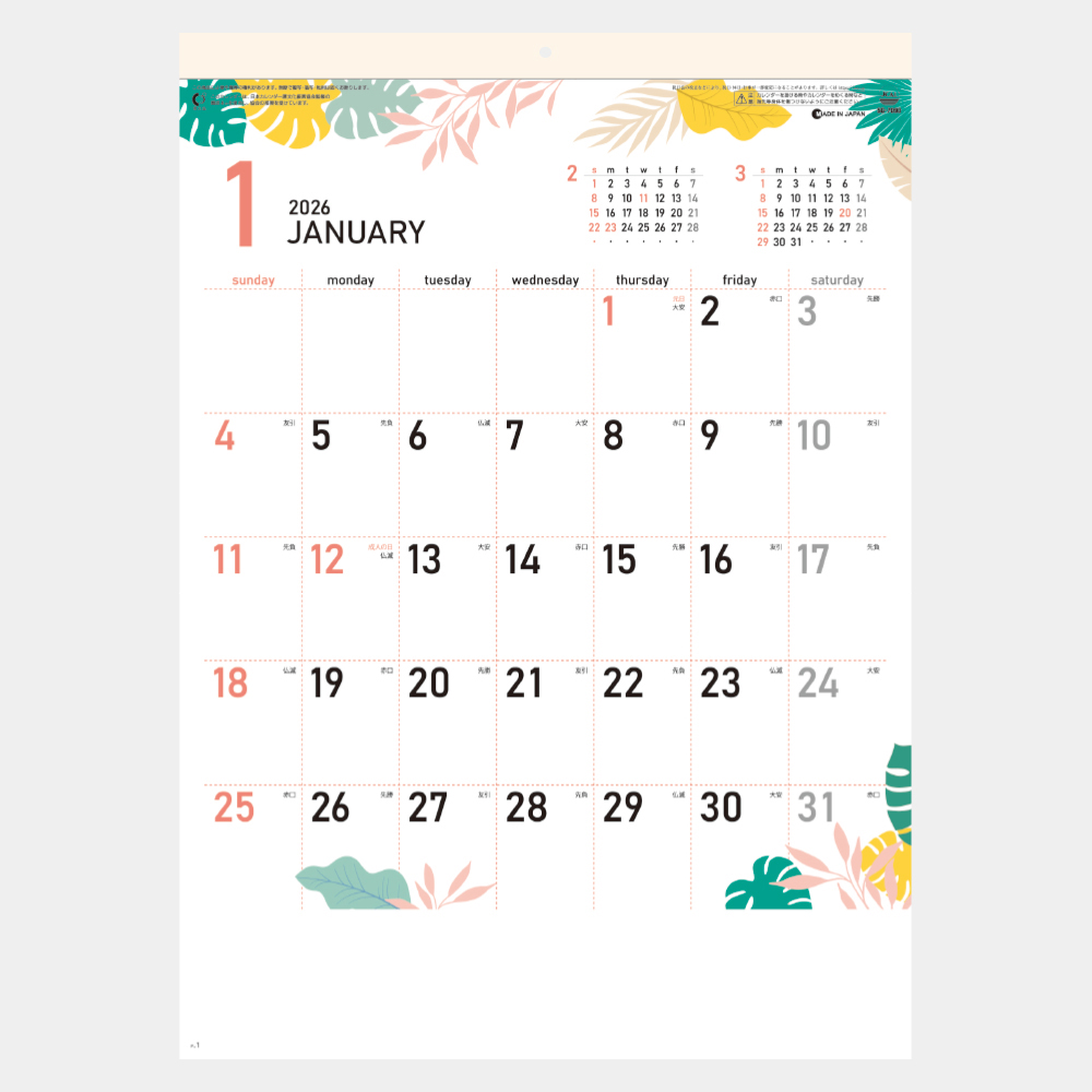 SG-7090　イロトリドリ〈S〉 1