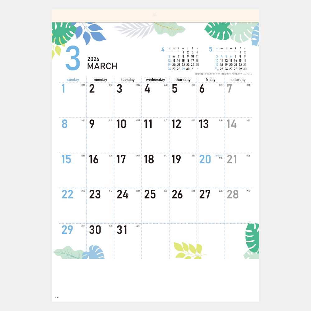 SG-7090　イロトリドリ〈S〉 2