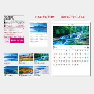 SG-7202　日本六景〈S〉 3