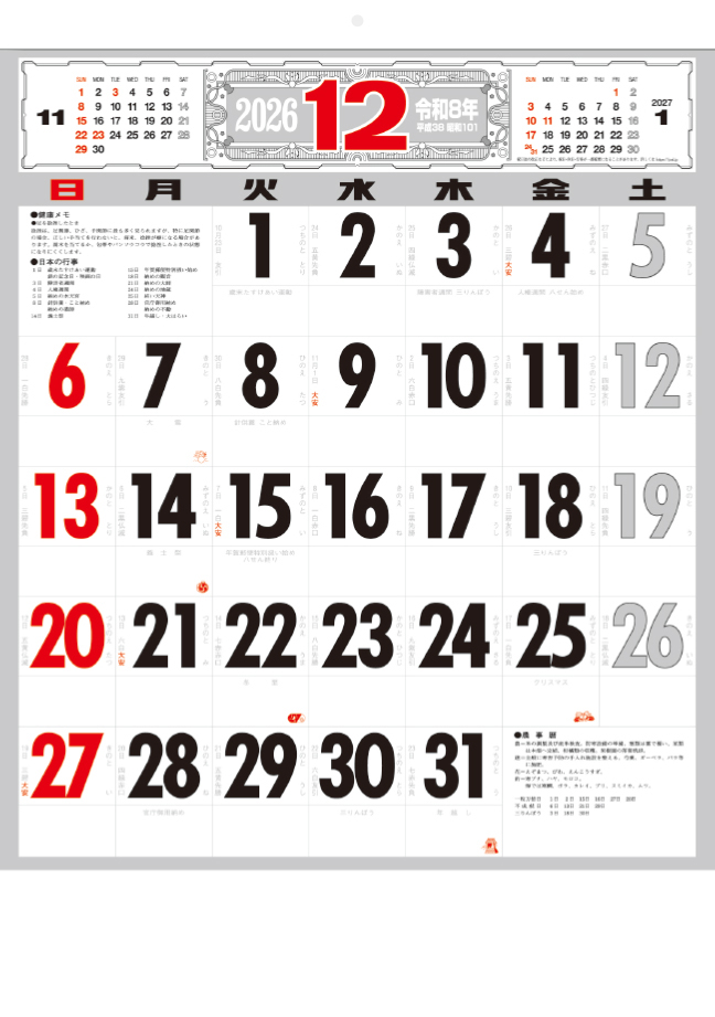 SG-7251 厚口文字月表〈S〉