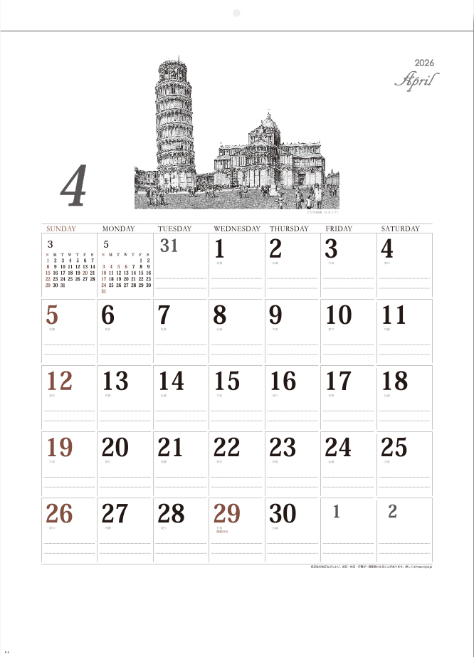 SG-8248 アフタヌーン