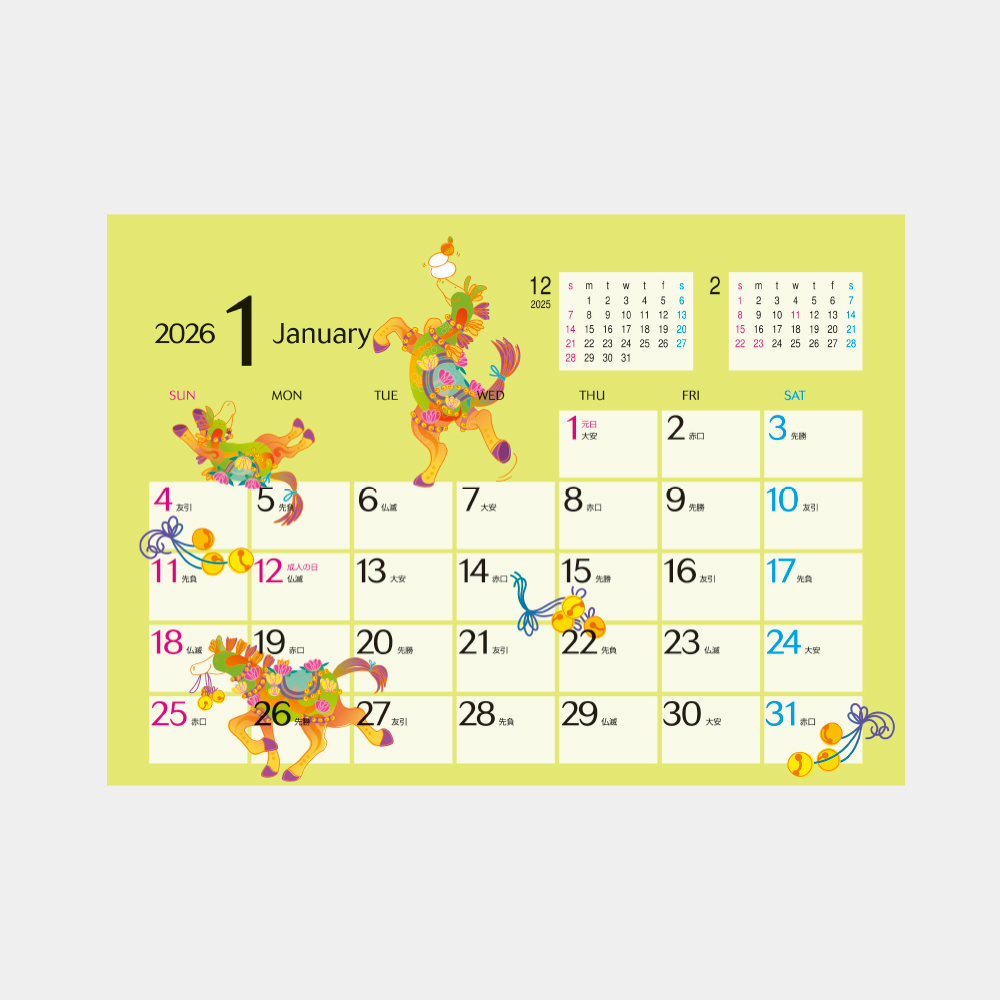 SG-914　ハッピーイラストスケジュール 2