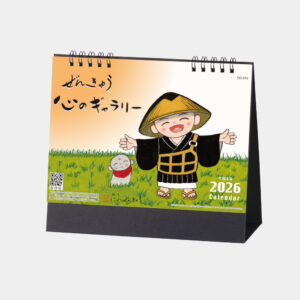 SG-915　ぜんきゅう 心のギャラリー 1