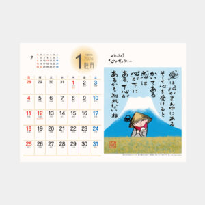 SG-915　ぜんきゅう 心のギャラリー 2