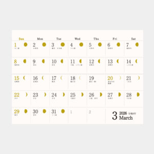 SG-9150　月輝（つき） 2