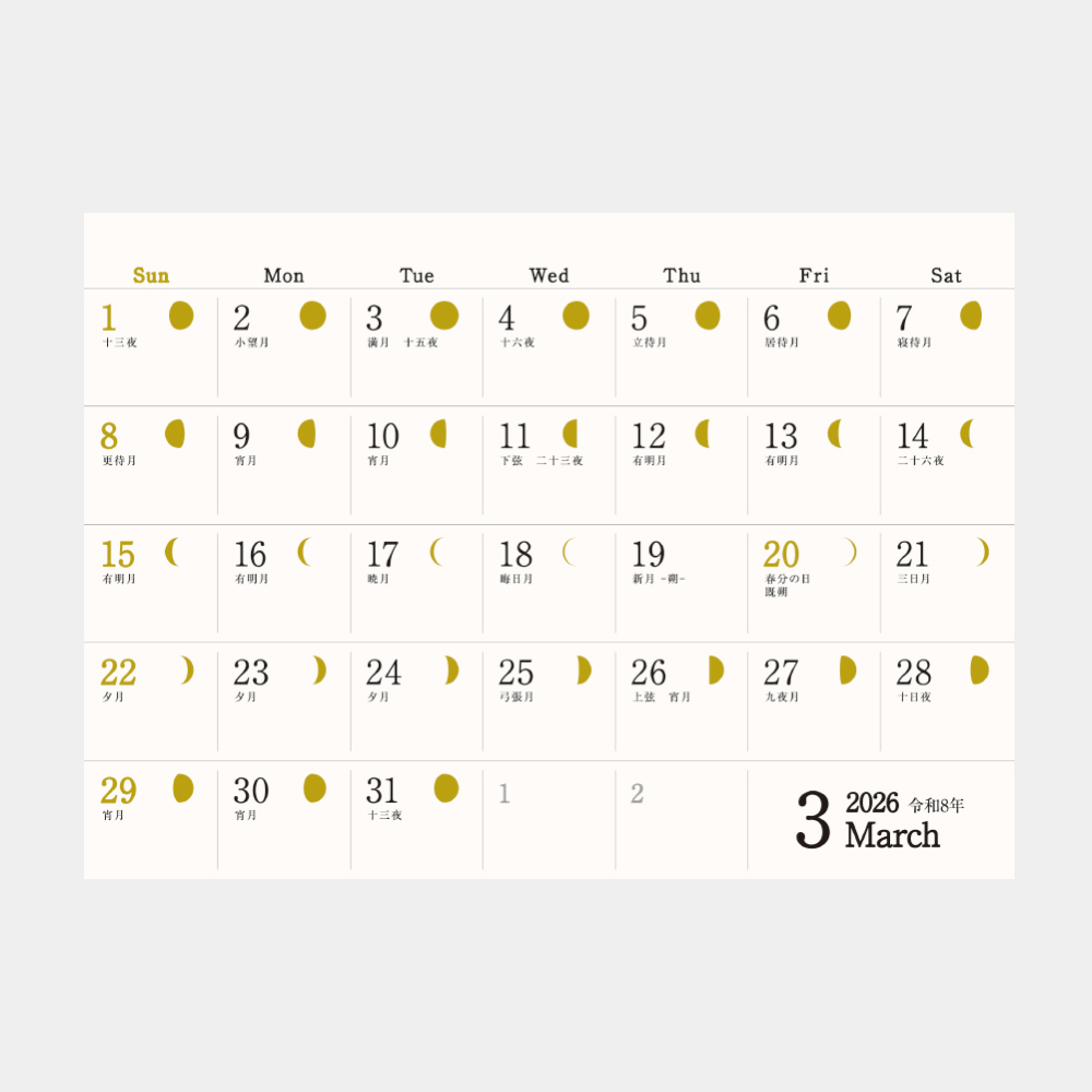 SG-9150　月輝（つき） 2