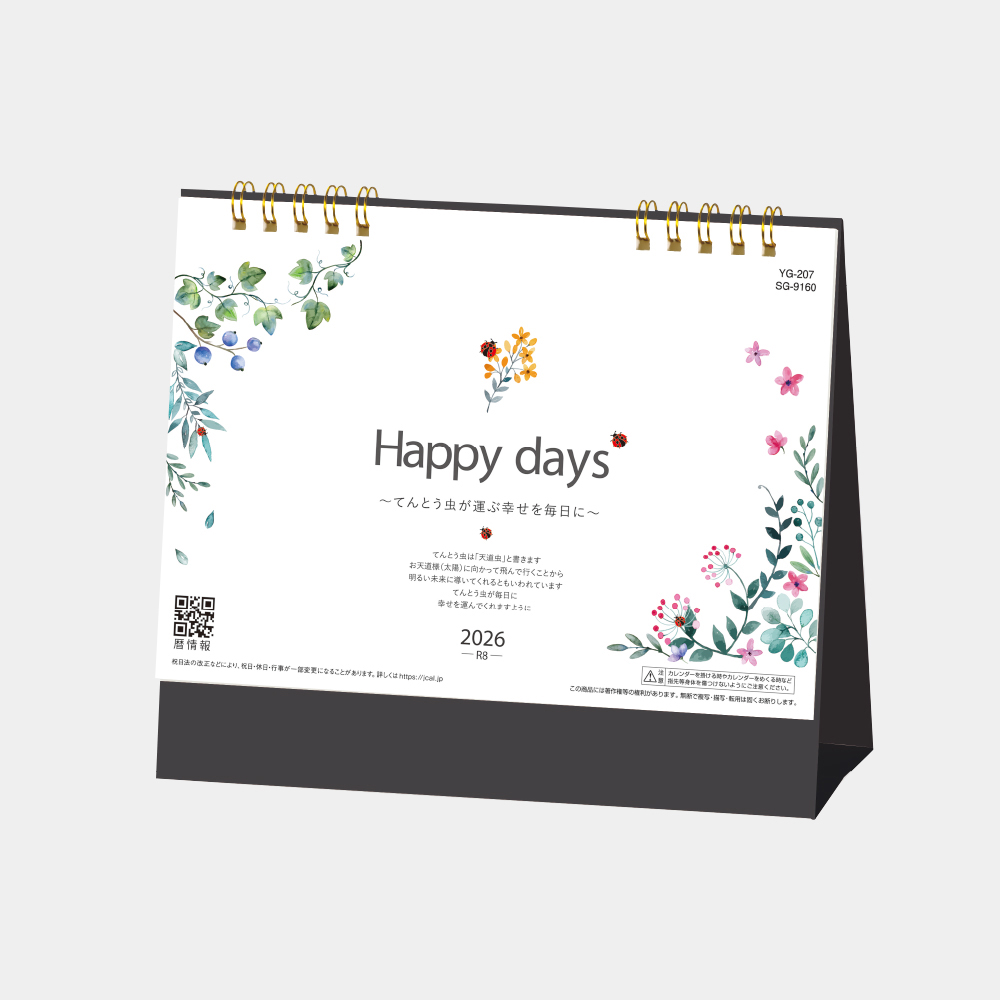 SG-9160　Happy days 1