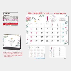 SG-9160　Happy days 3