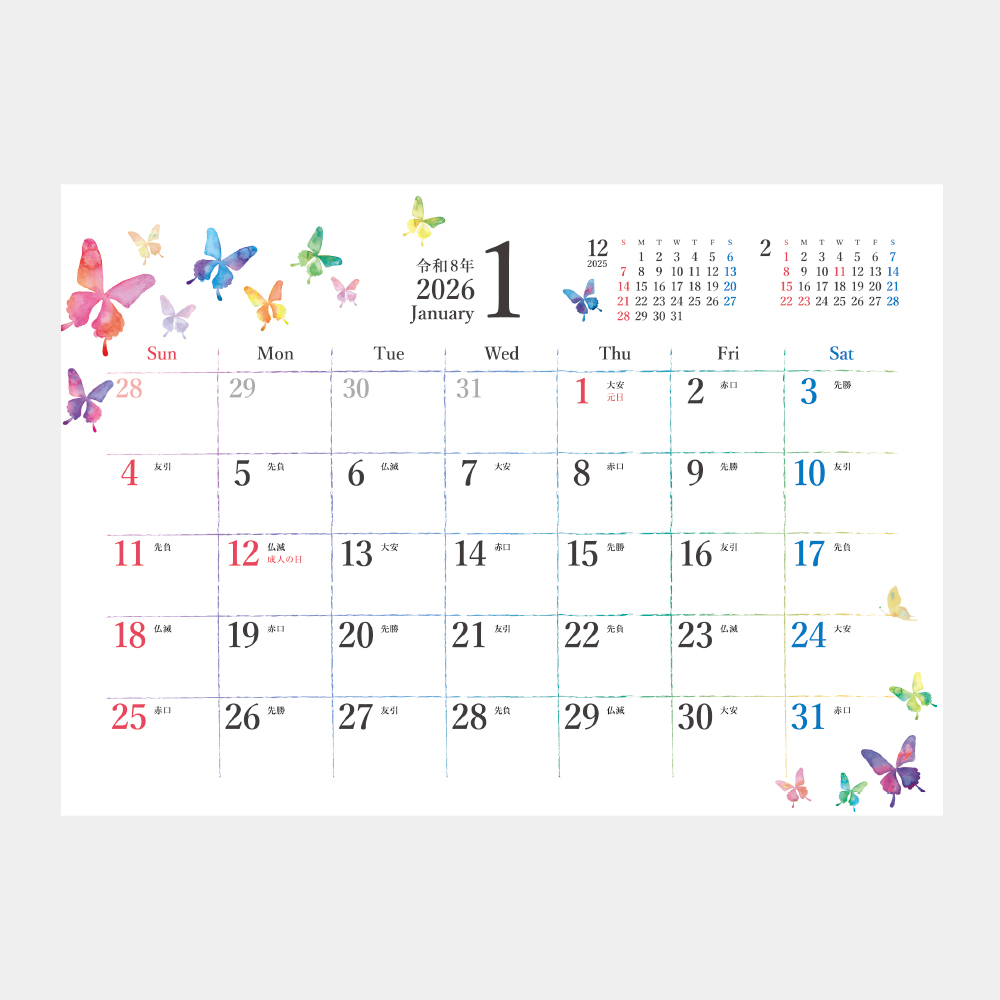 SG-9170　カラフルバタフライ 2