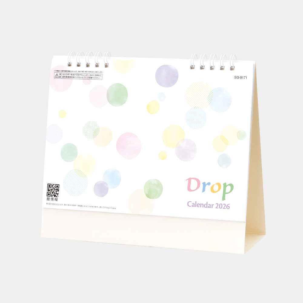 SG-9171　ドロップ 1