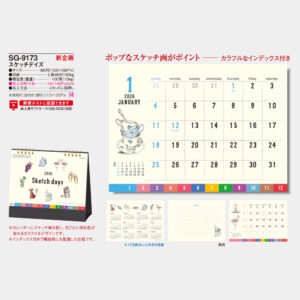 SG-9173　スケッチデイズ 3
