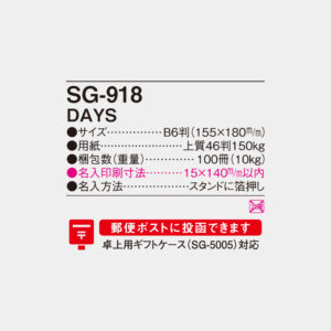 SG-918 DAYS 4