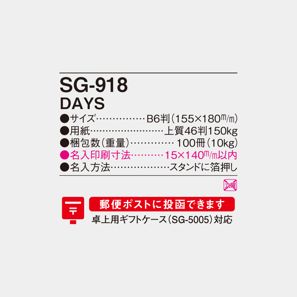 SG-918 DAYS 4