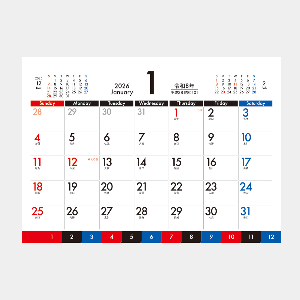 SG-919 インデックス・スケジュール 2