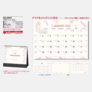 SG-9201　フラワーハーモニー 3