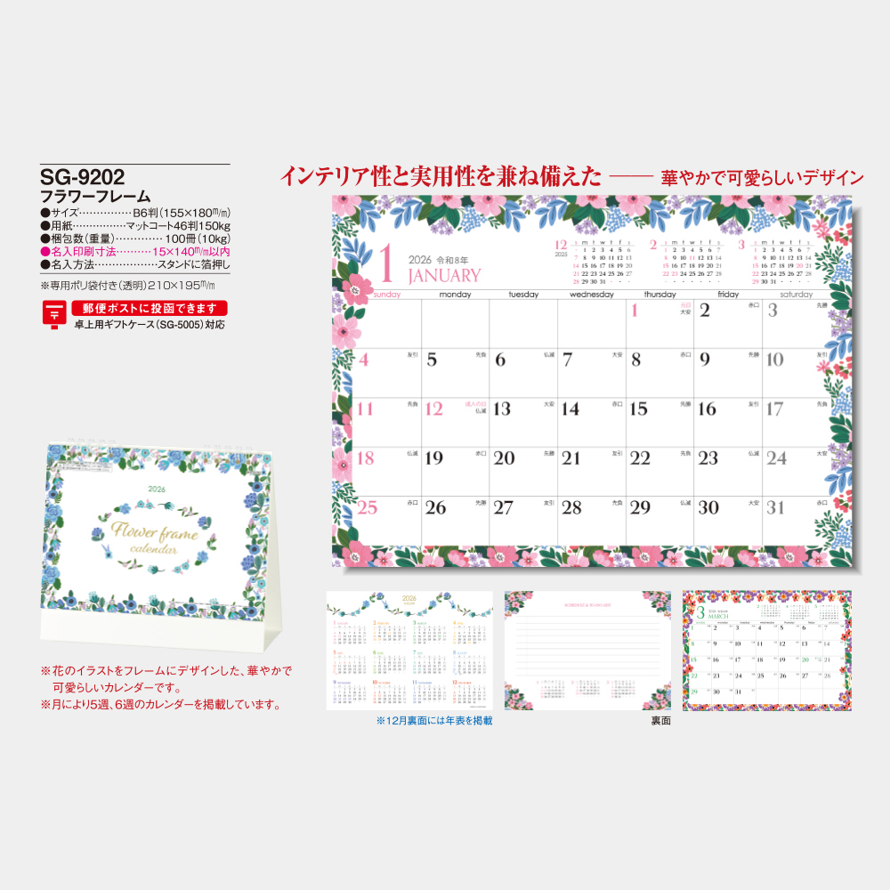 SG-9202　フラワーフレーム 3