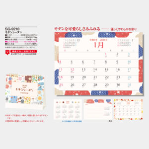 SG-9210　モダンシーズン 3