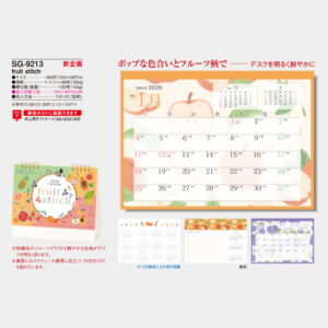 SG-9213 fruit stitch 3