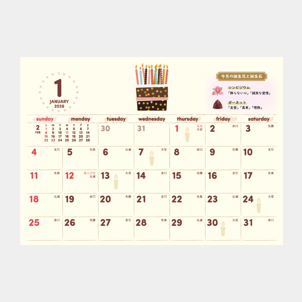 SG-9224　HAPPY EVERYDAY 2