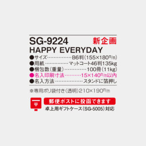 SG-9224　HAPPY EVERYDAY 4